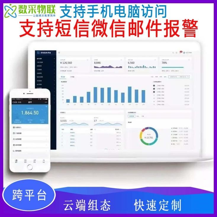4G/WiFi无线二氧化碳CO2传感器图2