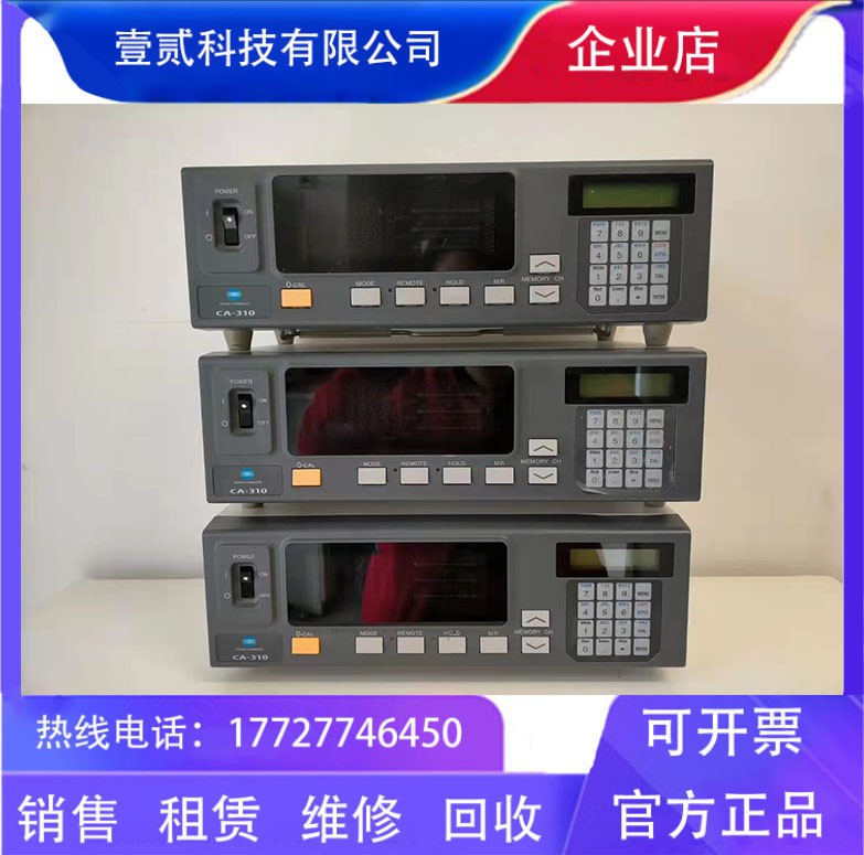 美能达CA-310色彩分析仪图1