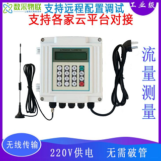 4Gwifi外夹式无线超声波流量计热量表物联网云平台对接图1