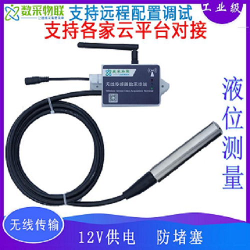 4G/wifi/lora投入式无线液位传感变送器图1