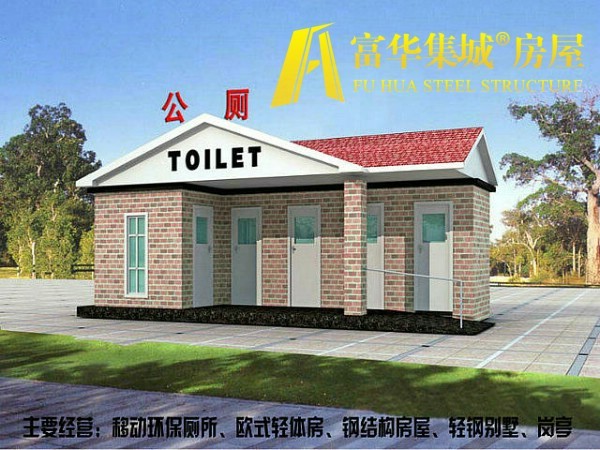 山西车载移动厕所，山西景区卫生间，山西旅游生态厕所定制图1