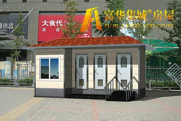 内蒙古移动厕所，内蒙古环保厕所，富华集城品牌房屋产品图3