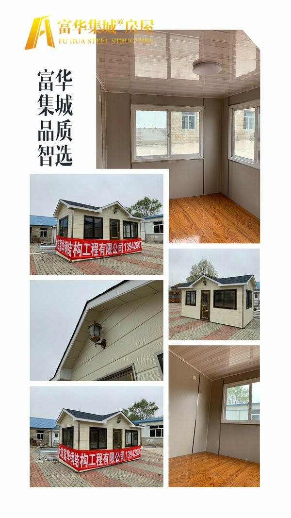 盘锦收费亭，盘锦欧式岗亭，岗亭定制，富华集城牌生产商图1