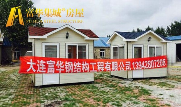 大连岗亭，大连收费亭，富华集城品牌岗亭制造商