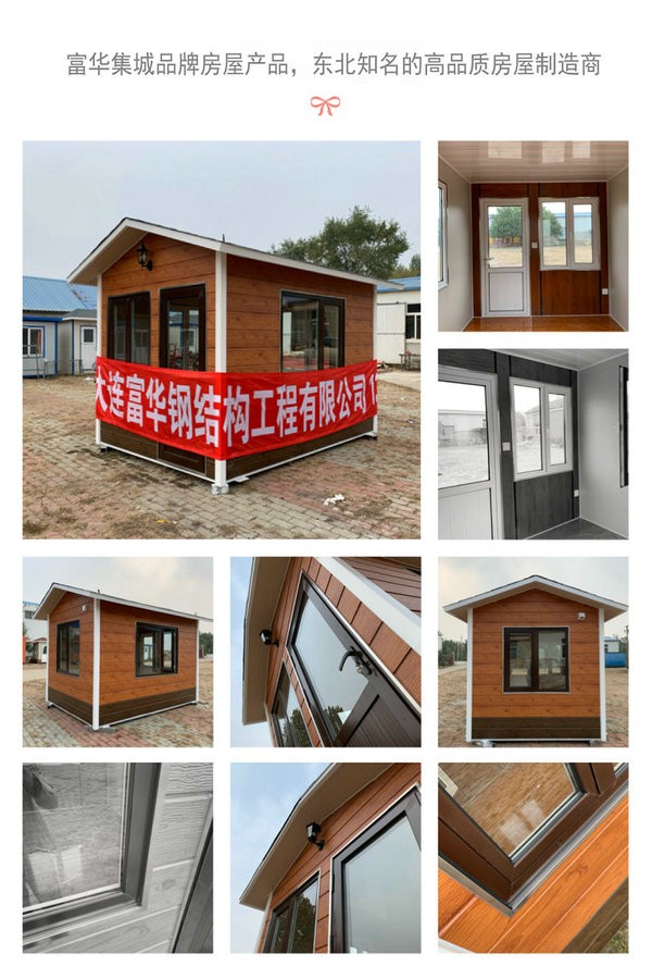 大连岗亭，大连收费亭，富华集城品牌岗亭制造商图3