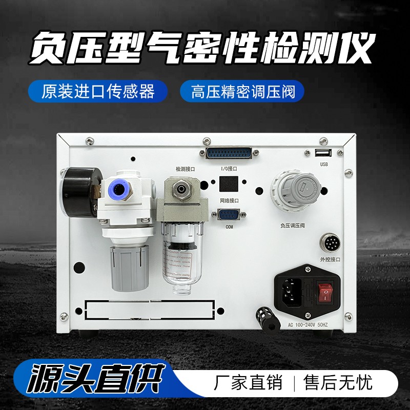 汽车灯防水测试仪厂家直销气密性测试仪LED灯具负压密封检测仪图2