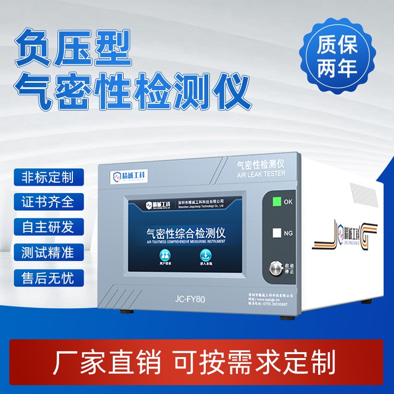 汽车灯防水测试仪厂家直销气密性测试仪LED灯具负压密封检测仪图3