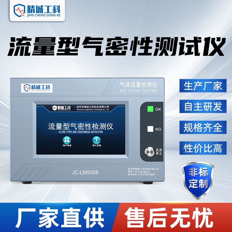 防水透气膜气体流量检测仪空调管路气密测试设备毛细管流量测试仪图2