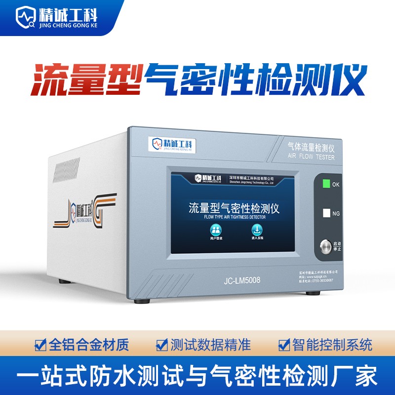 防水透气膜气体流量检测仪空调管路气密测试设备毛细管流量测试仪图4